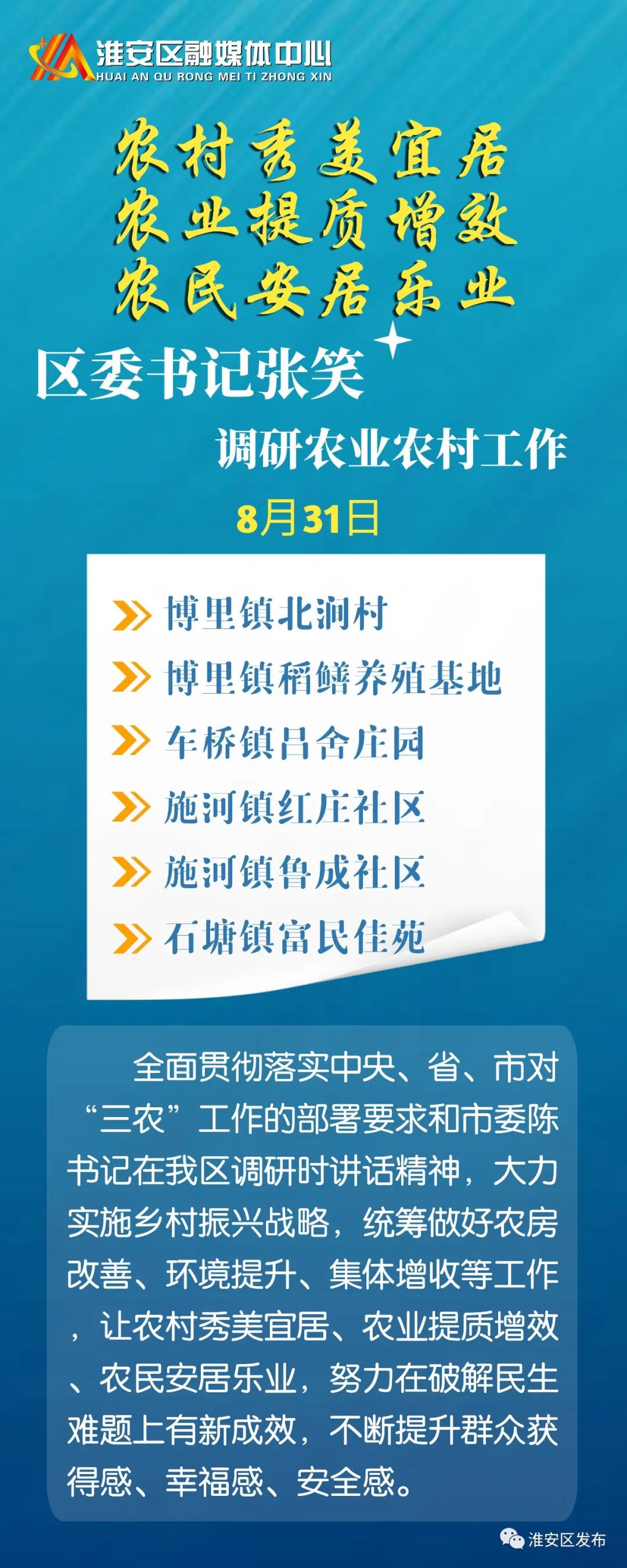 会外看会丨这些“三农”内容，让农民增收有了新“密码”