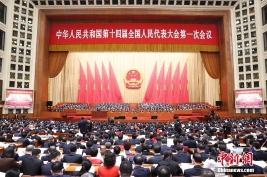 两会受权发布|第十四届全国人民代表大会第三次会议关于全国人民代表大会常务委员会工作报告的决议
