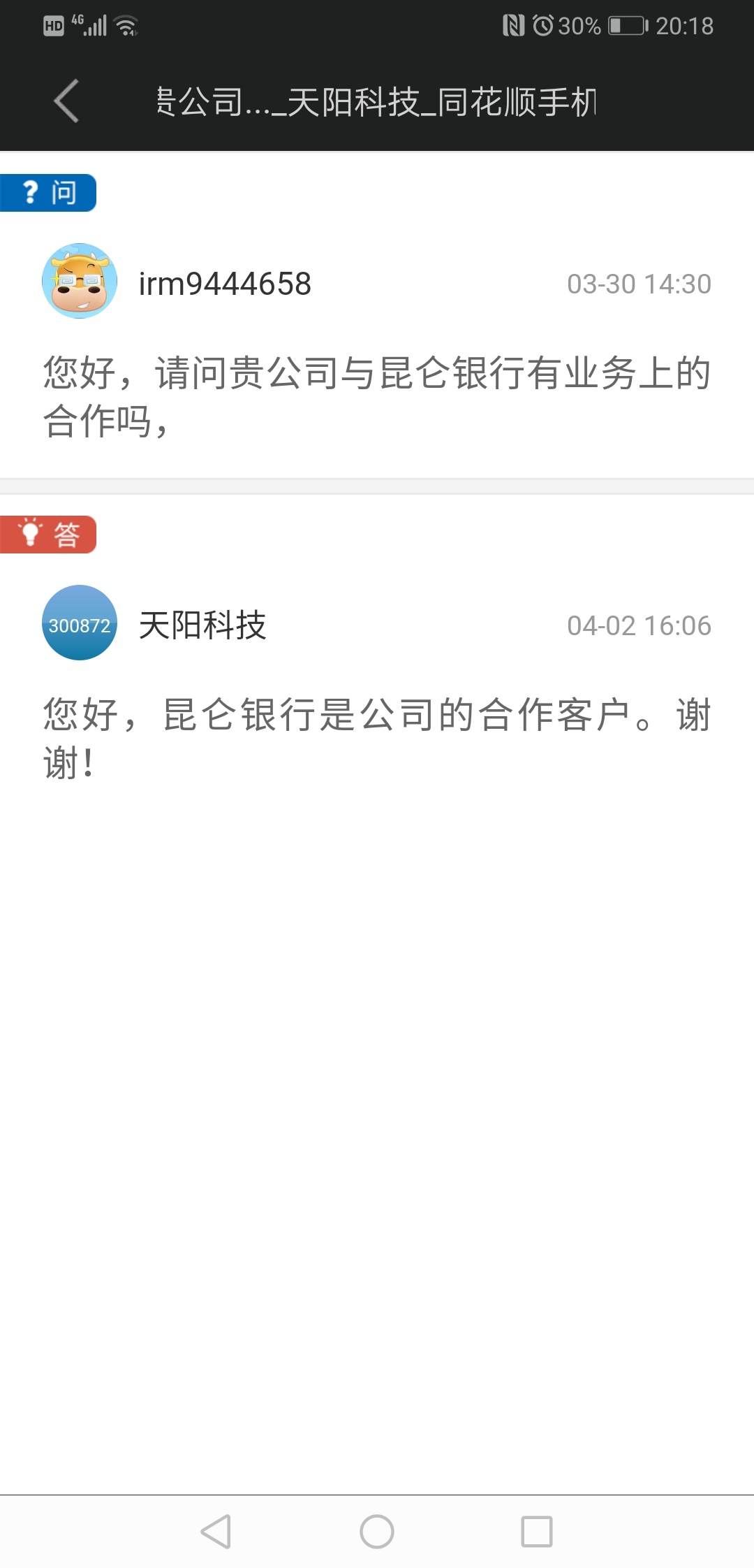 科创企业融资冷热不均 建行“五全”服务体系破解资源错配