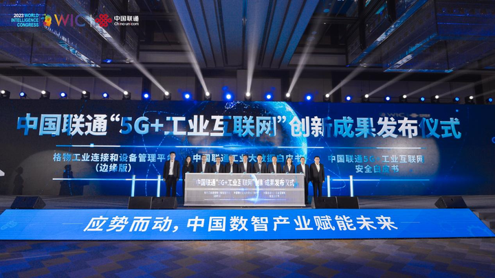 “5G+工业互联网”融合迎风 上市公司透露新成果新进展