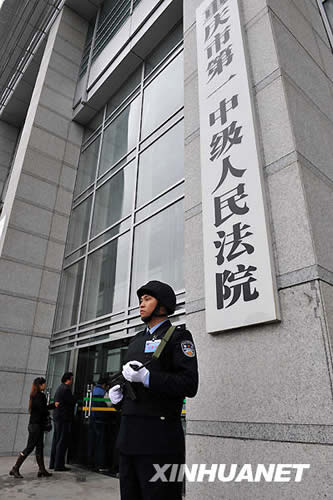 重庆金融监管局发布“重庆十大非法金融中介警示案例”