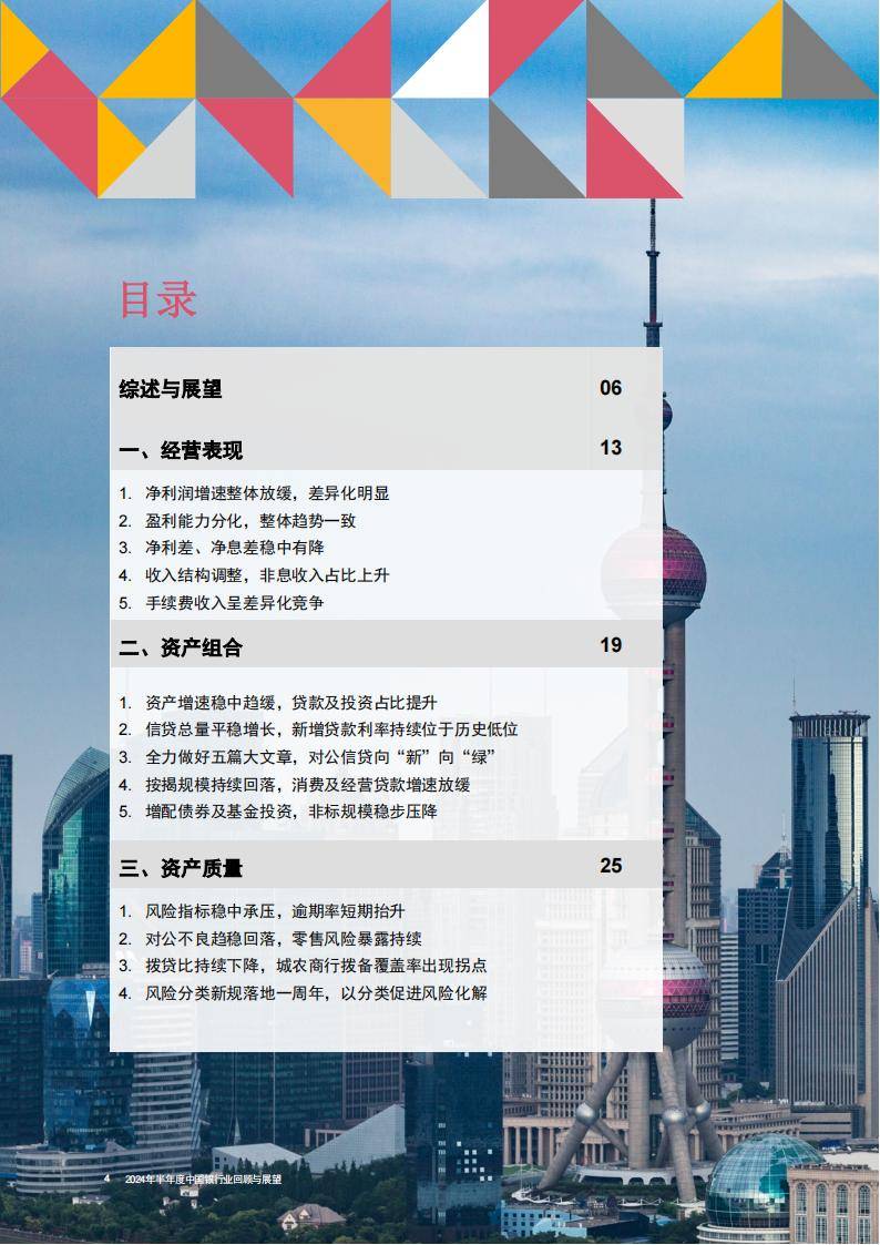 中行：今年民企贷款增速要高于全行整体贷款增速5个百分点