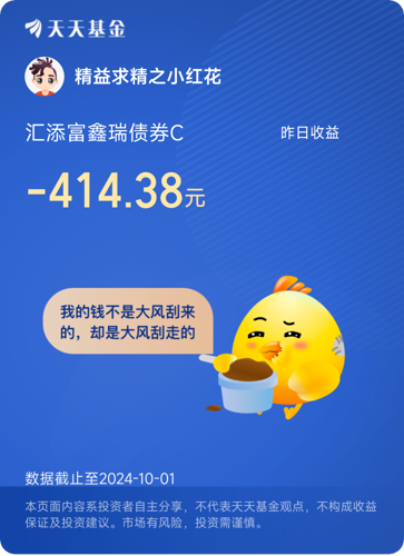 3月14日基金净值：中银中债3-5年期农发行债券指数A最新净值1.1017，涨0.08%