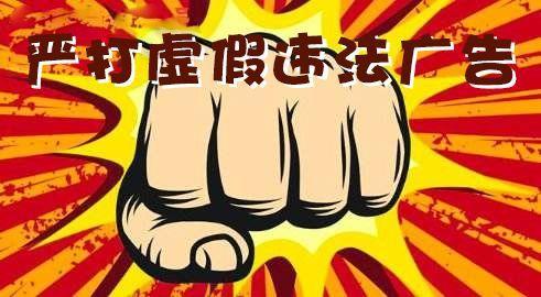 花西子旗下公司因广告描述不准确被罚3万