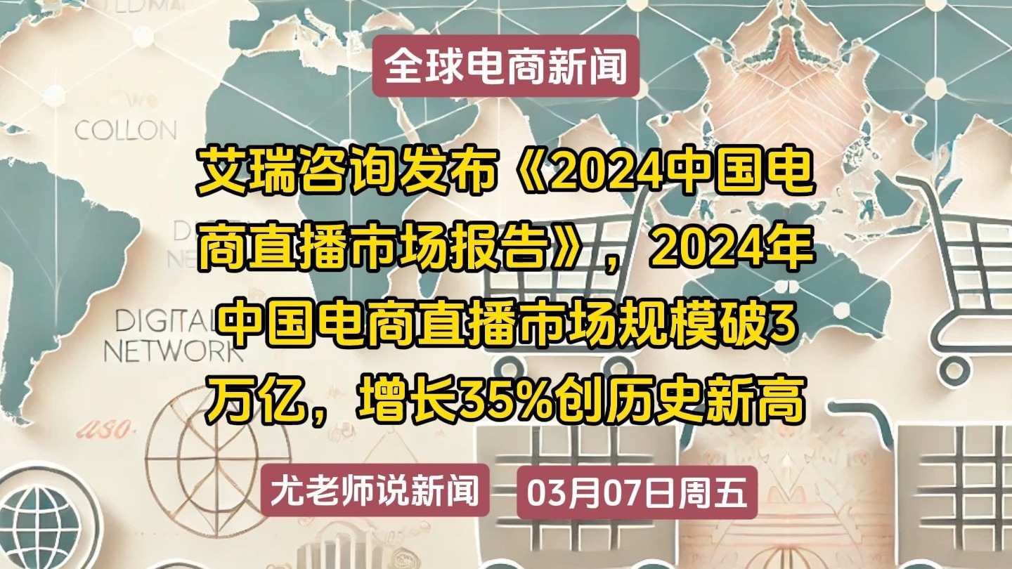 2024年我国数字产业完成业务收入35万亿元