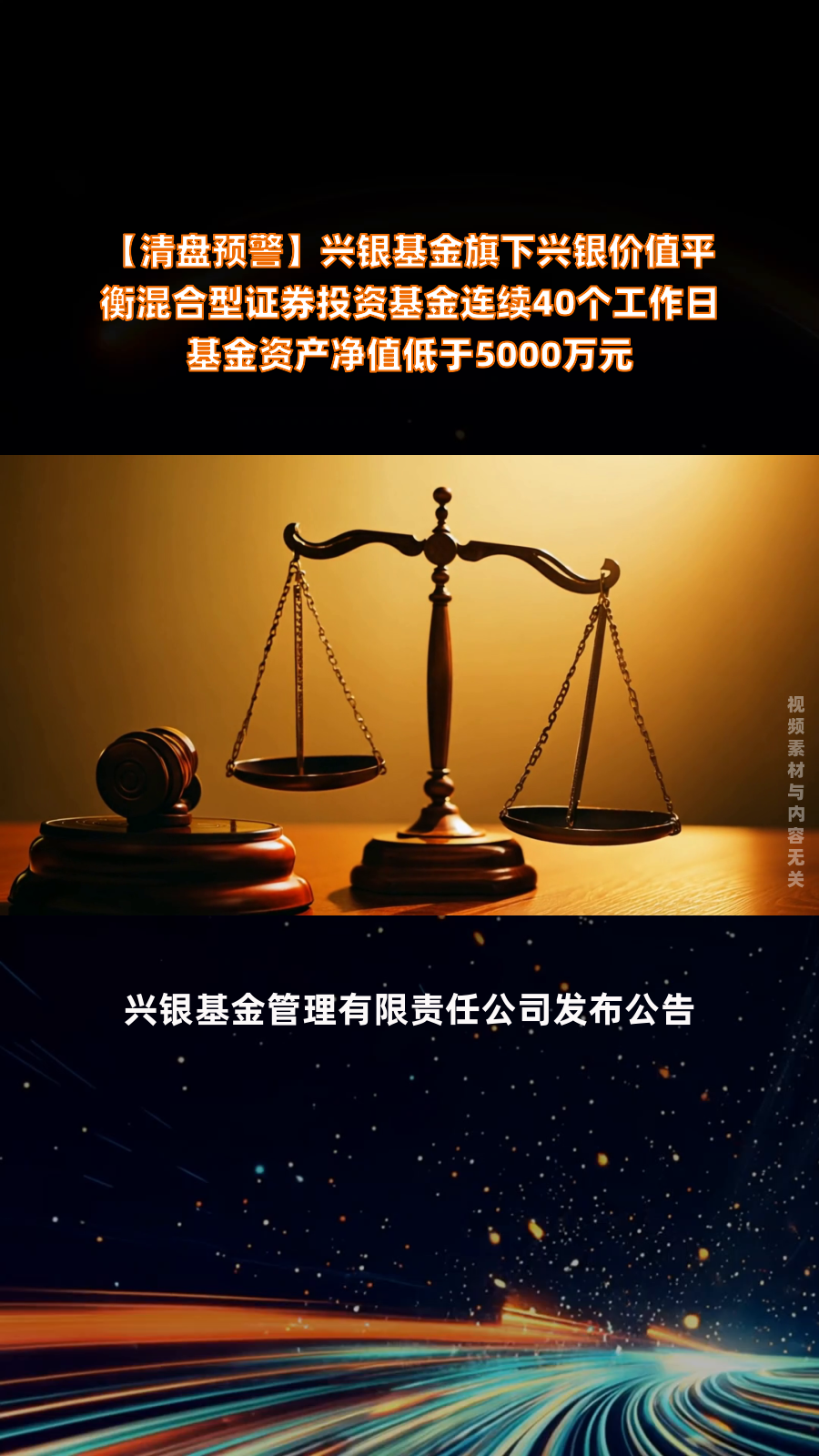 3月19日基金净值：兴证全球恒惠30天持有超短债A最新净值1.1176，涨0.02%