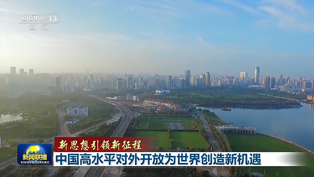 李强在福建调研时强调 以开拓创新精神做好稳外贸工作 加快构建高水平对外开放新优势
