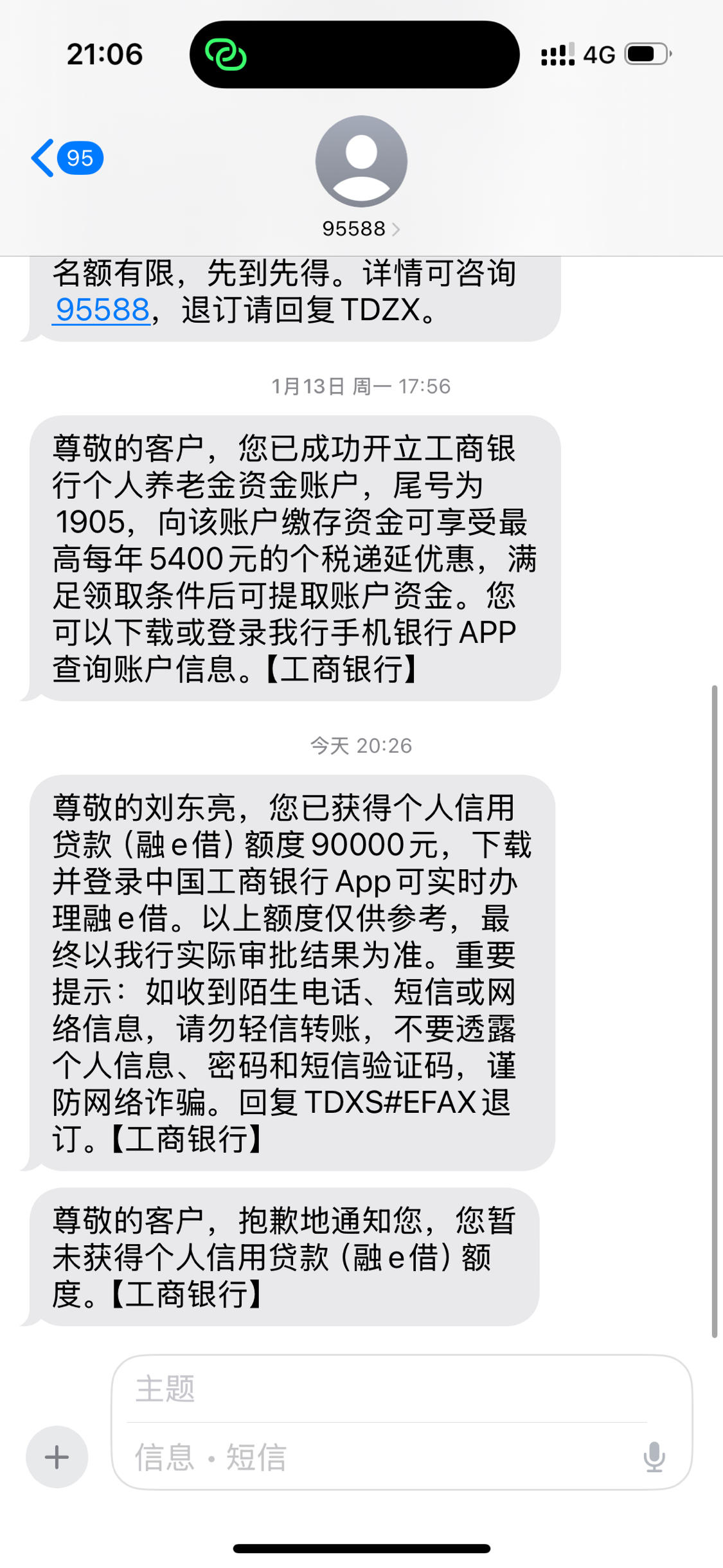 “融E链”余额突破200亿元 江南农商银行创新金融产品支持企业发展