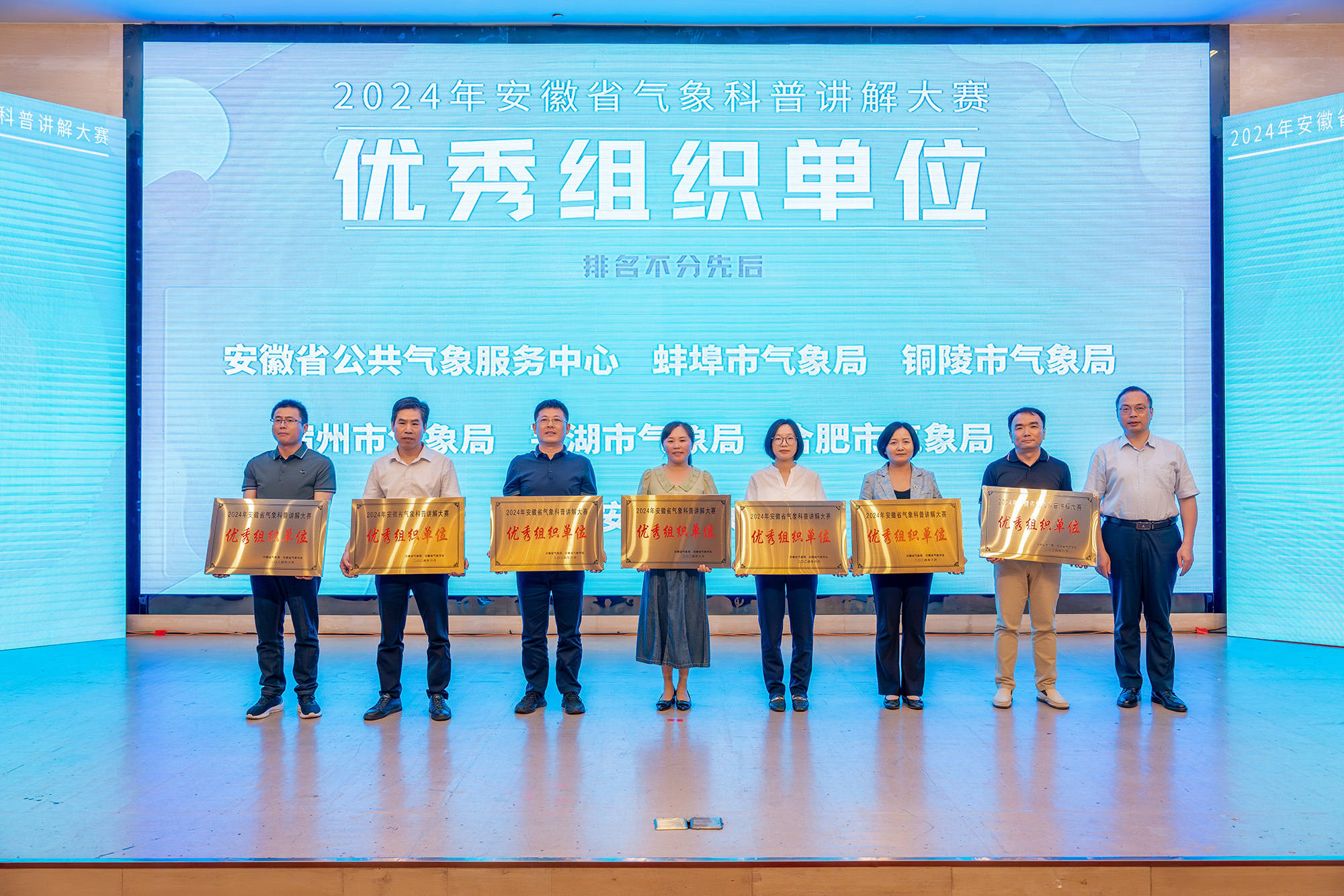 2024年度“中国十大气象科技进展”发布