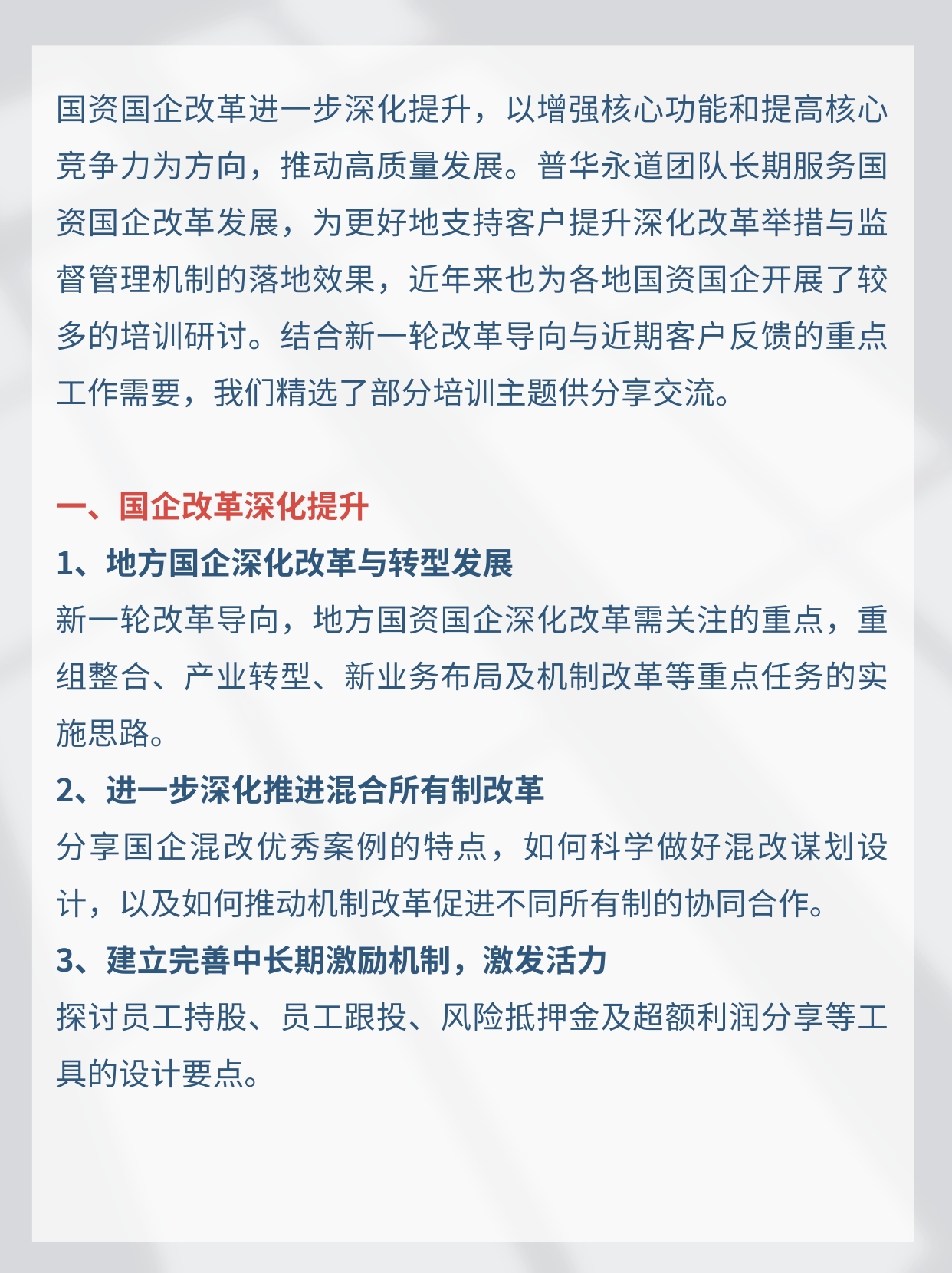 国务院国资委：“三个更加突出”深化央企“AI+”专项行动