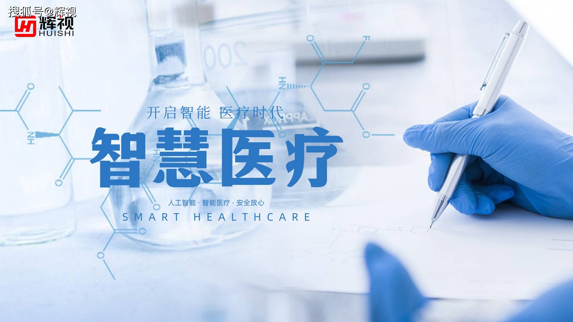 AI医生看病靠谱吗