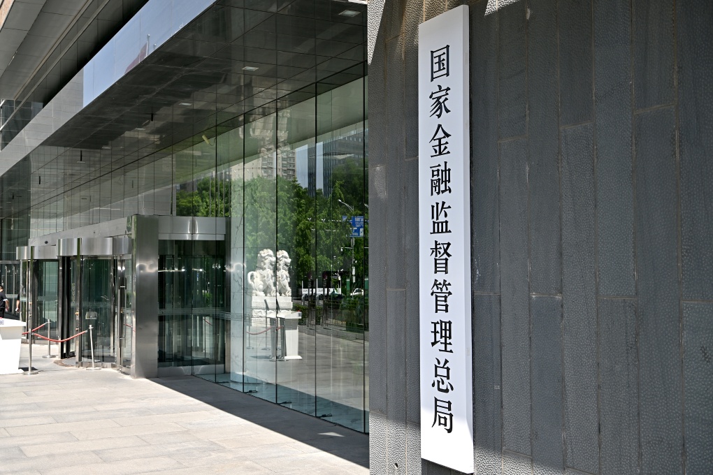 金融监管总局：允许金融机构根据自身实际优化监督机构设置