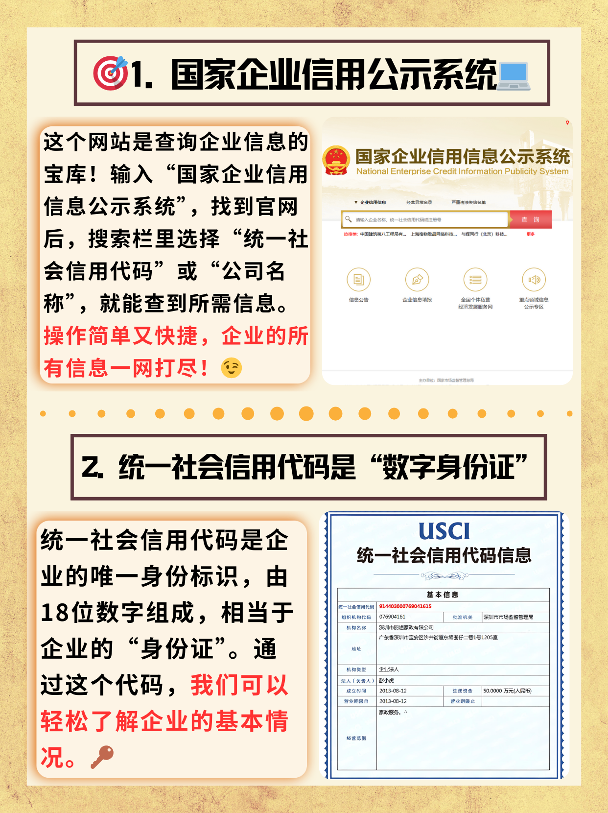 系统谋划部署信用建设工作——国家发展改革委有关负责人就《关于健全社会信用体系的意见》答记者问
