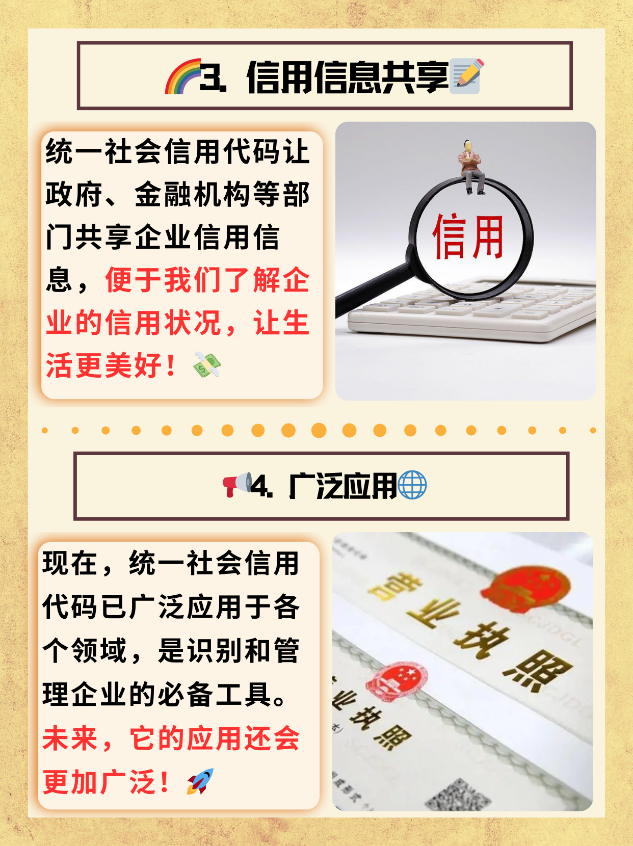 系统谋划部署信用建设工作——国家发展改革委有关负责人就《关于健全社会信用体系的意见》答记者问