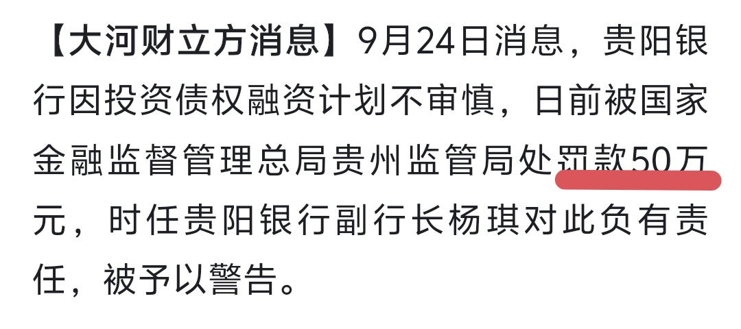 金融监管总局：金融机构应当在机构总部设立首席合规官