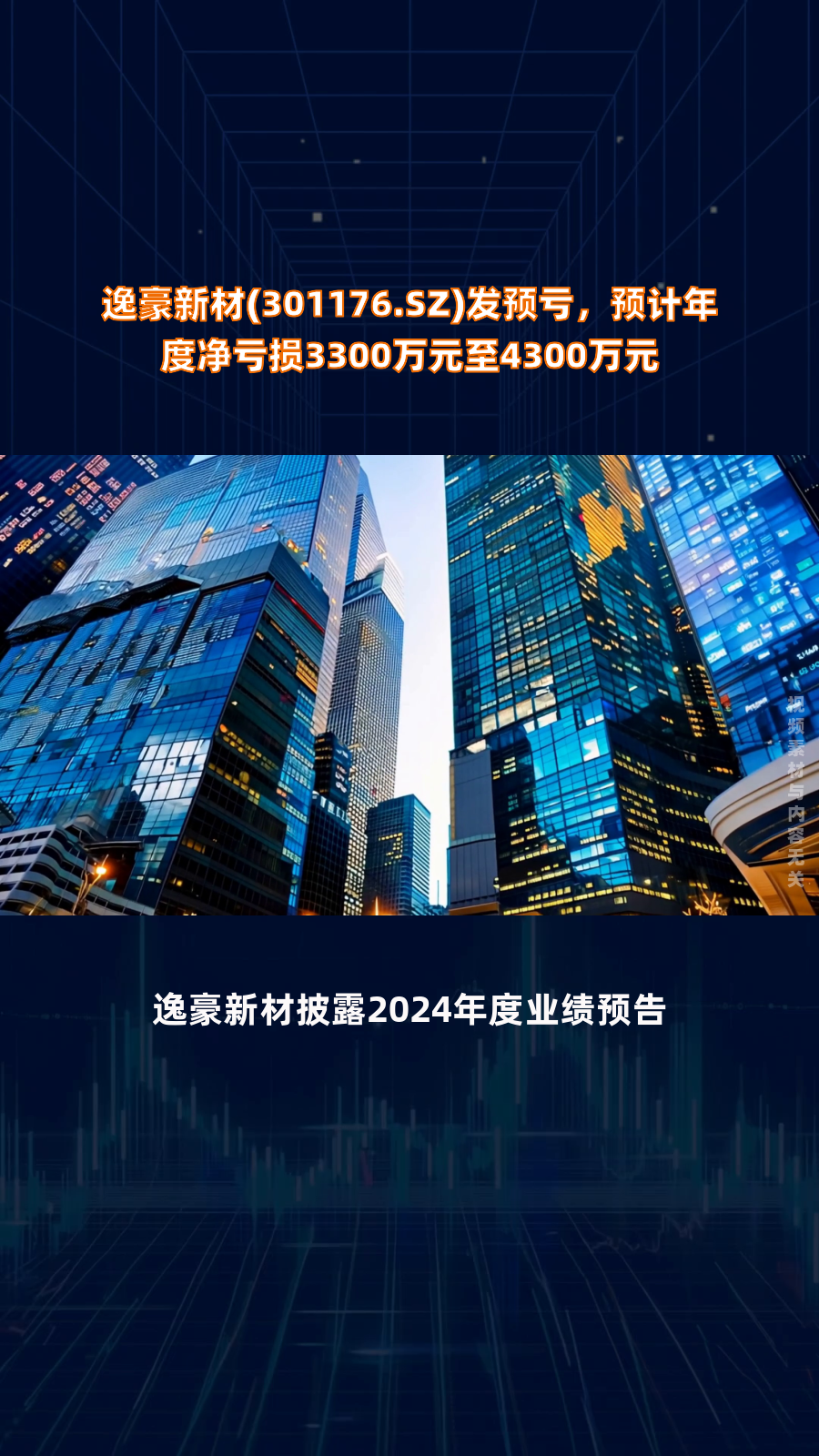豪美新材：2024年净利润同比增长15.5% 系统门窗业务成为第二增长极