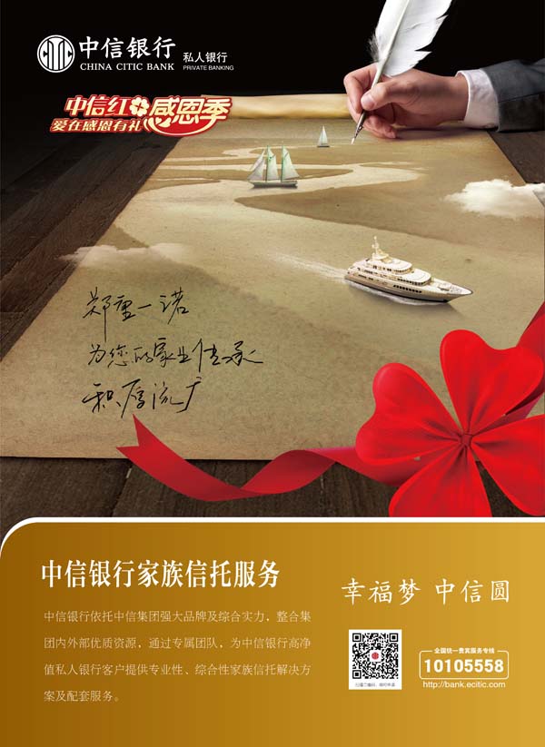 中信信托高层变动 业绩亮眼背后展新局