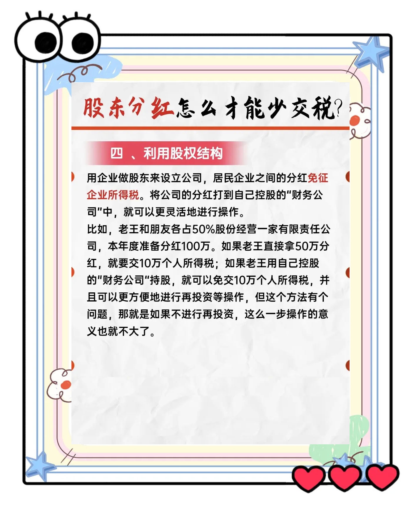 A股市场百亿元分红频现 三季度分红家数同比增357%