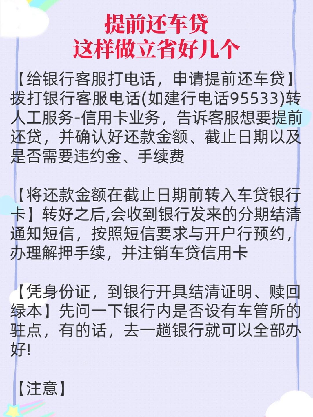 提前还贷难度升级 部分银行抬高门槛