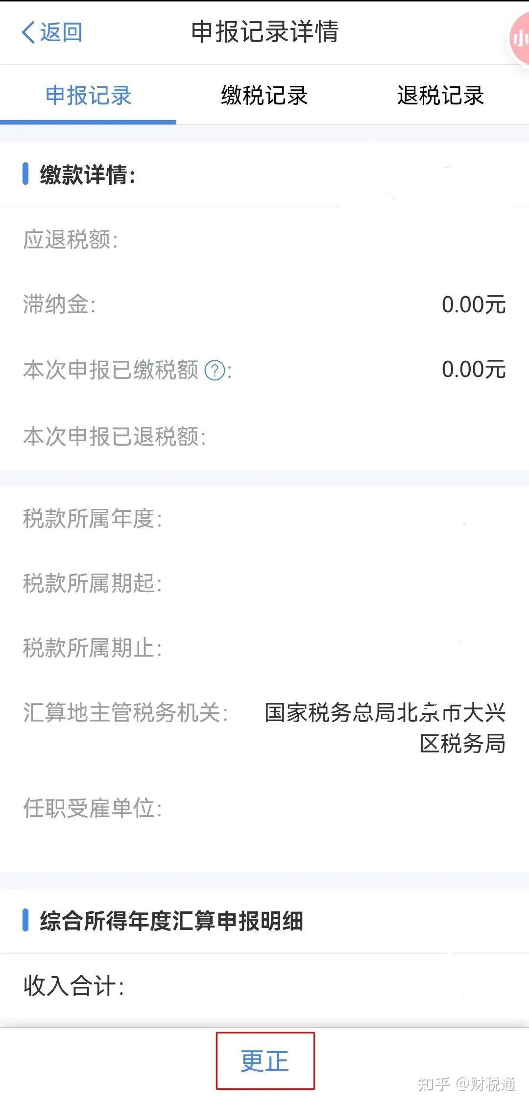 国家税务总局：在全国推广离境退税“即买即退”服务措施