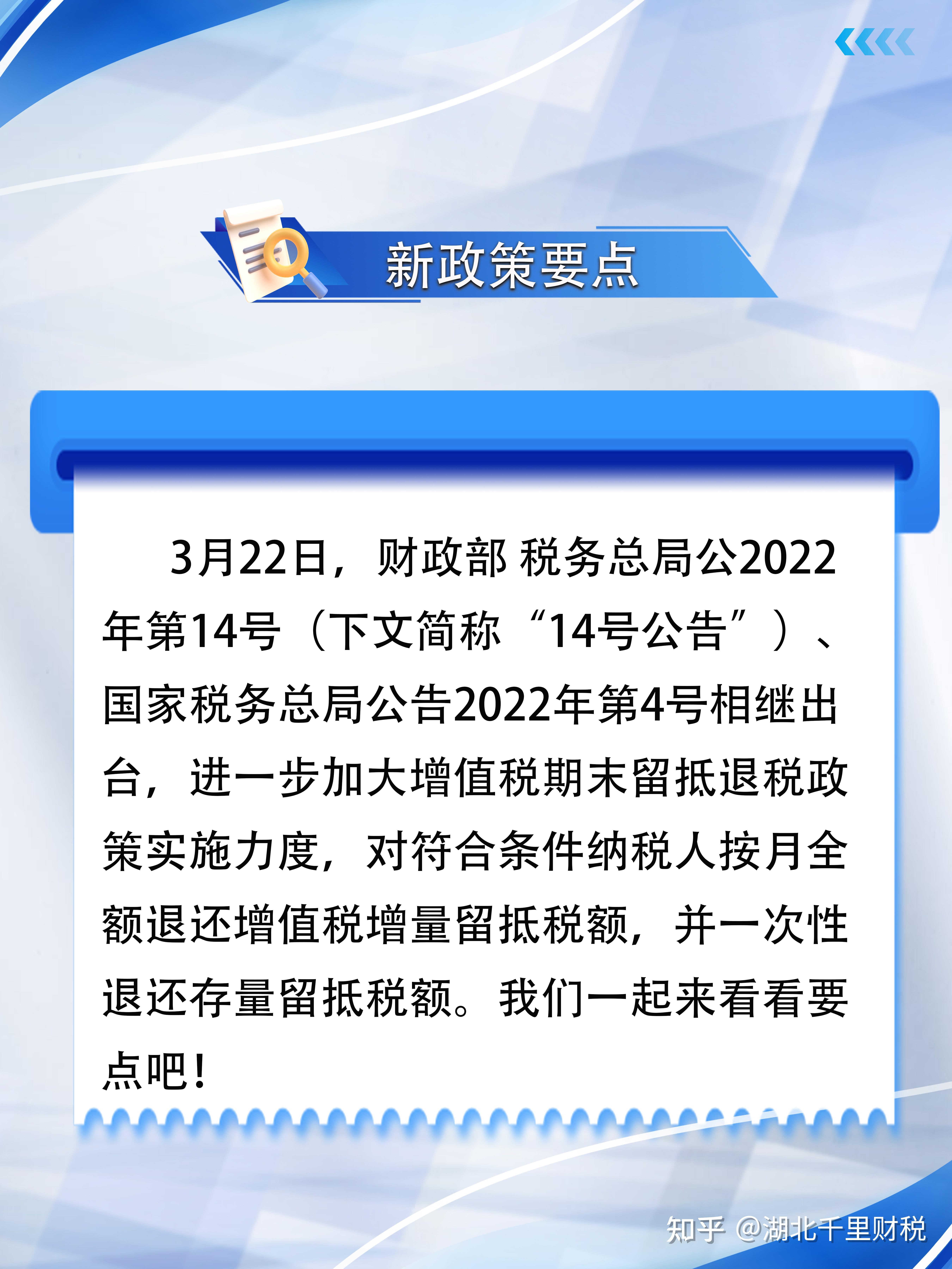 国家税务总局：在全国推广离境退税“即买即退”服务措施