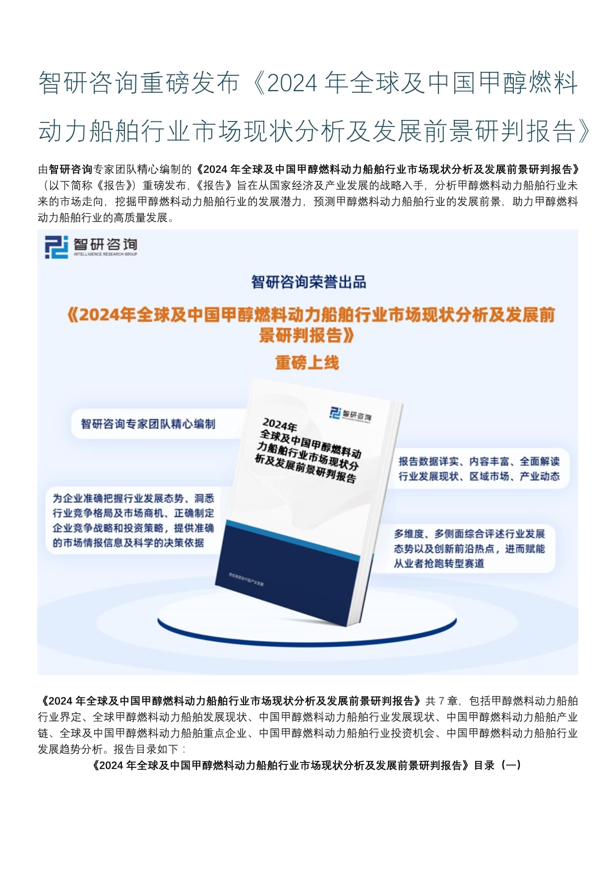 阳光诺和：2024年研发投入同比增长39%