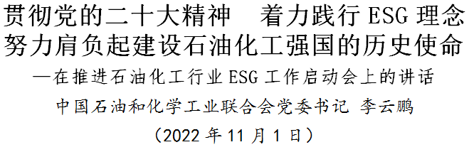 中国海油发布2024年度ESG报告