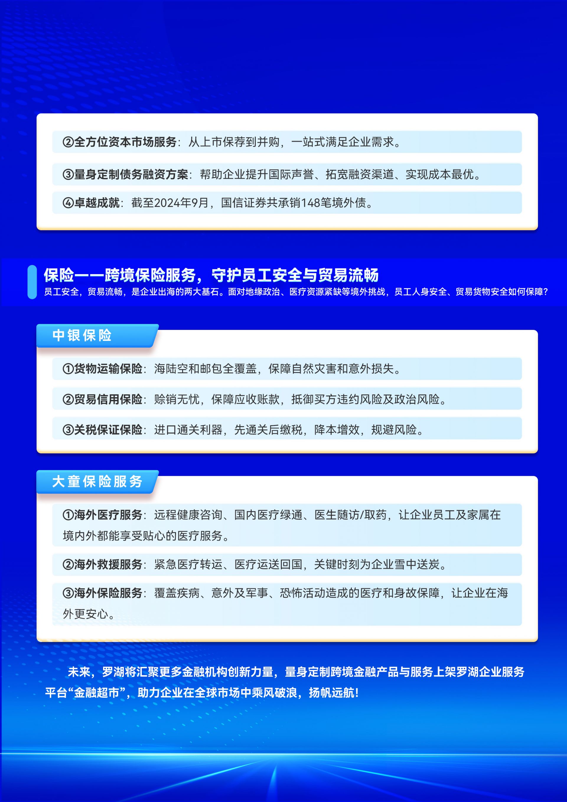 中国进出口银行出台专项方案加力支持小微外贸企业