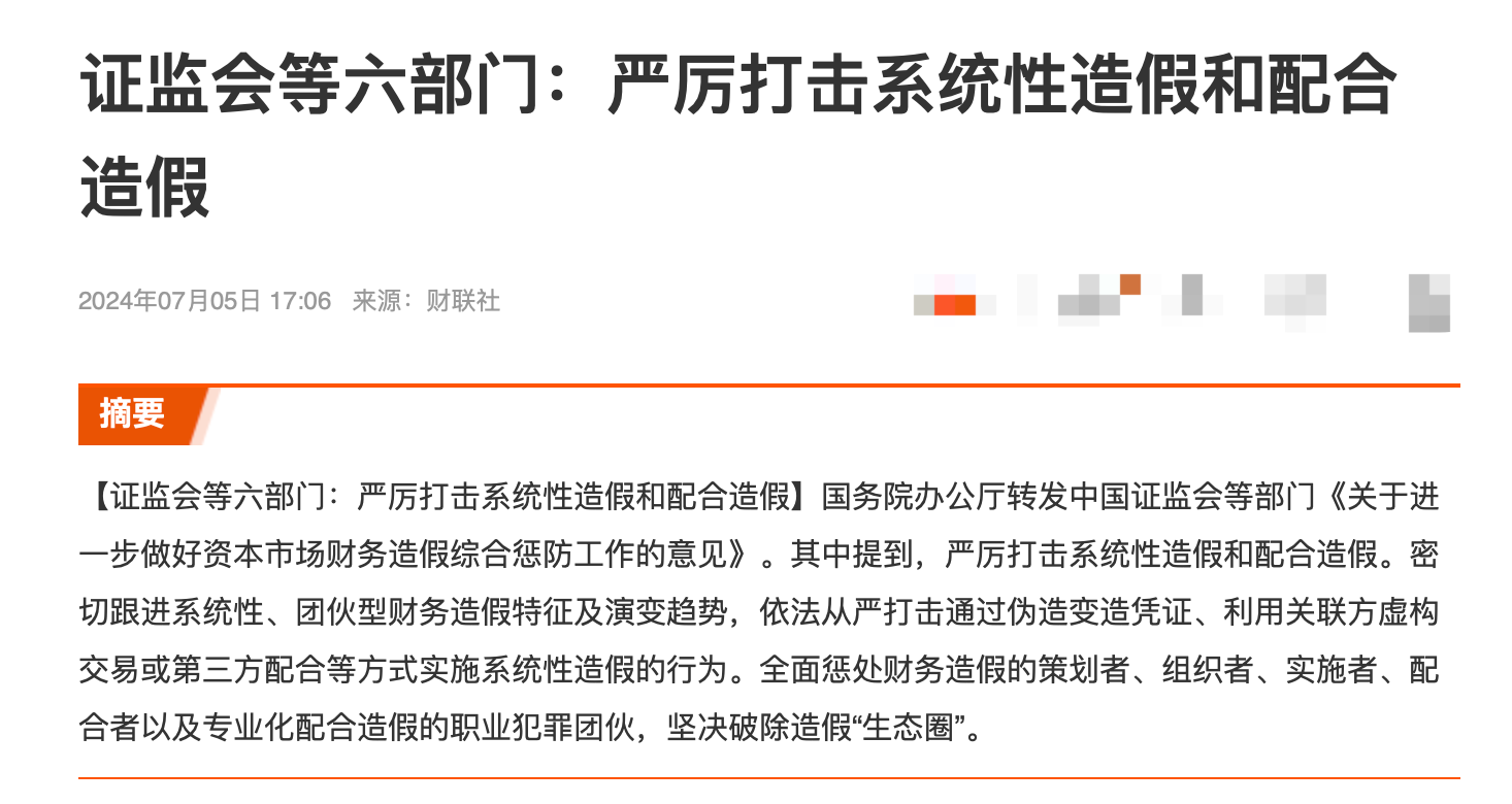 回响2024·热词里的经济活力增量政策多管齐下壮大“耐心资本”