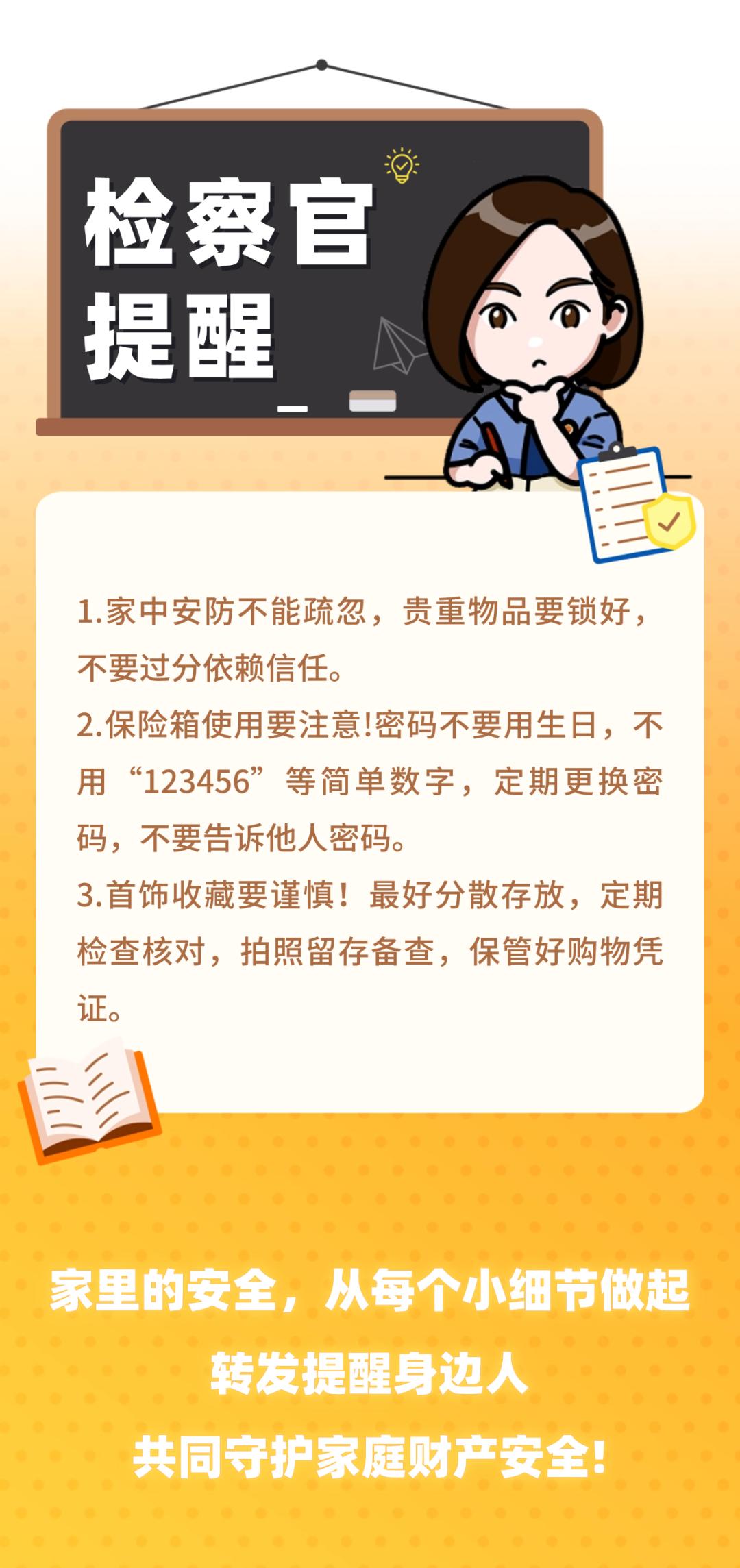 市场监管总局提示:防范珠宝贵金属首饰消费陷阱