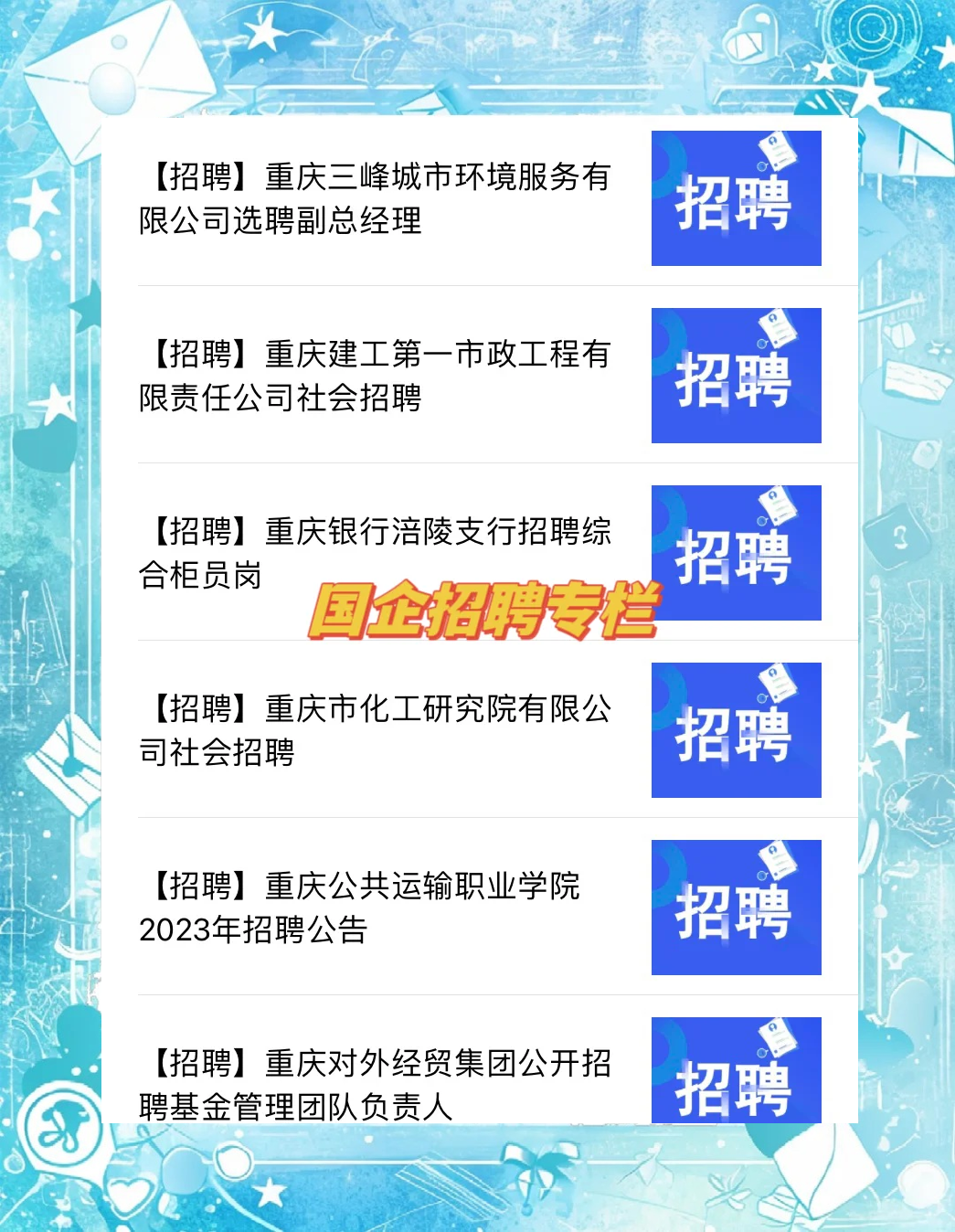 央企重组整合提速释放了哪些信号？
