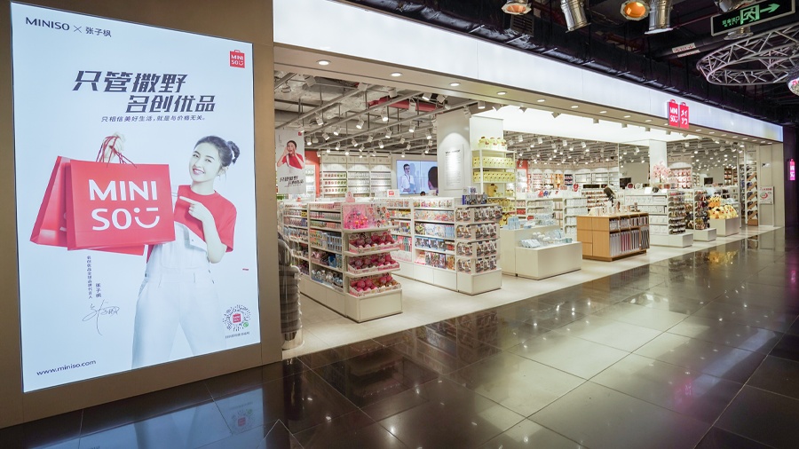 名创优品集团：一季度总营收44.3亿元 同比增长19%