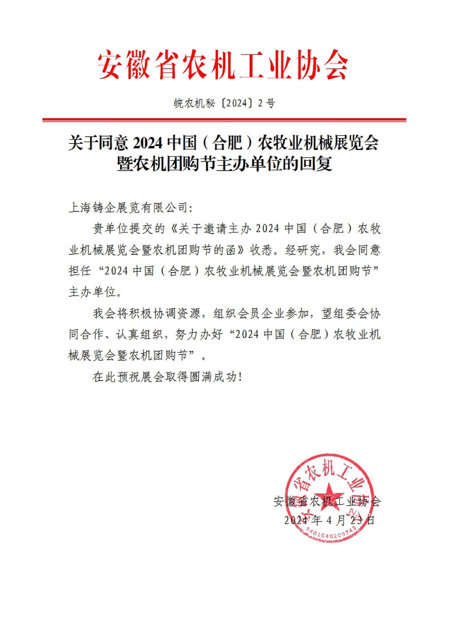 农机出口快速增长 山东农业机械相关企业数量占比全国10%以上