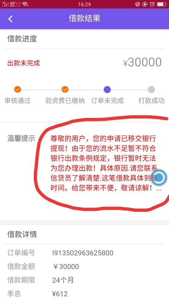 东辉煤矿安全设施设计获审批通过