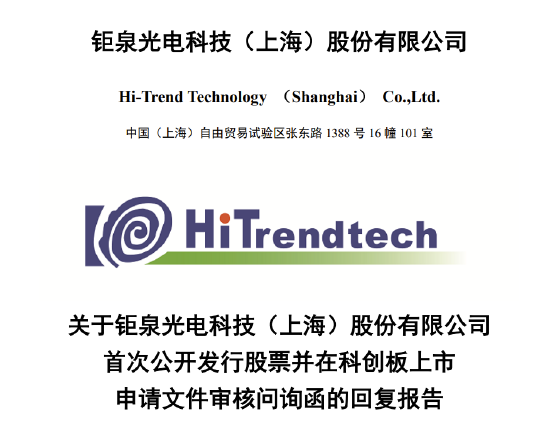 威邦运动8亿分红后IPO：业绩下滑风险犹存 遭问询后下调拟募资金额