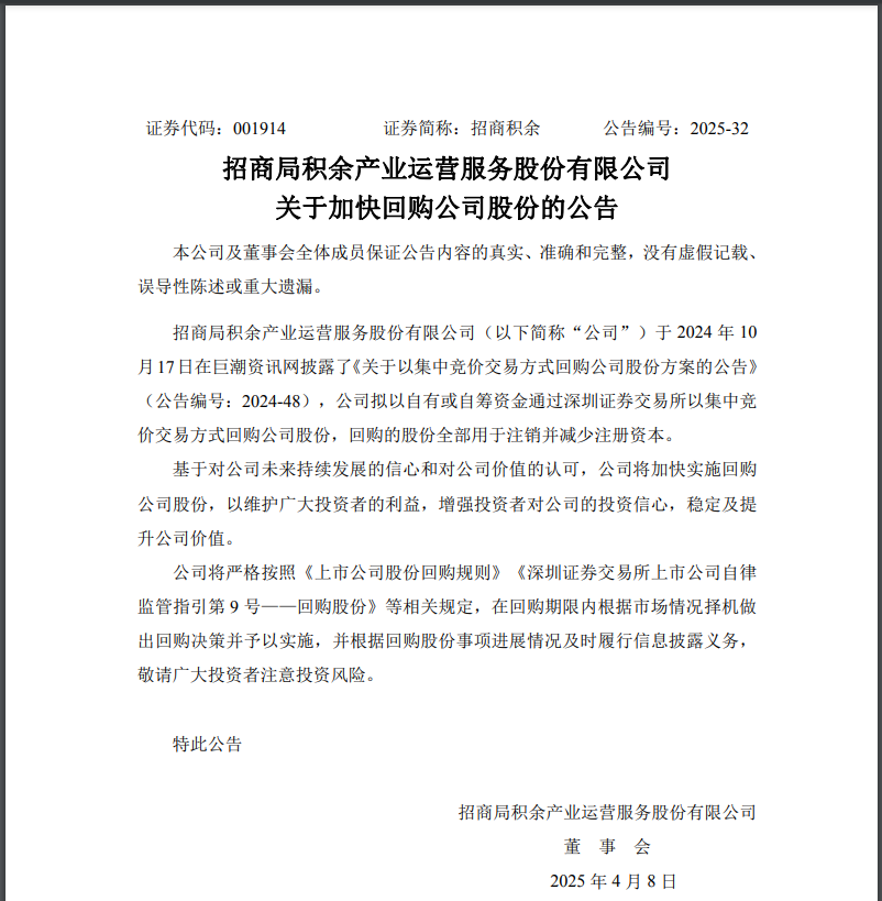 A股公司回购潮起 三大特征显现
