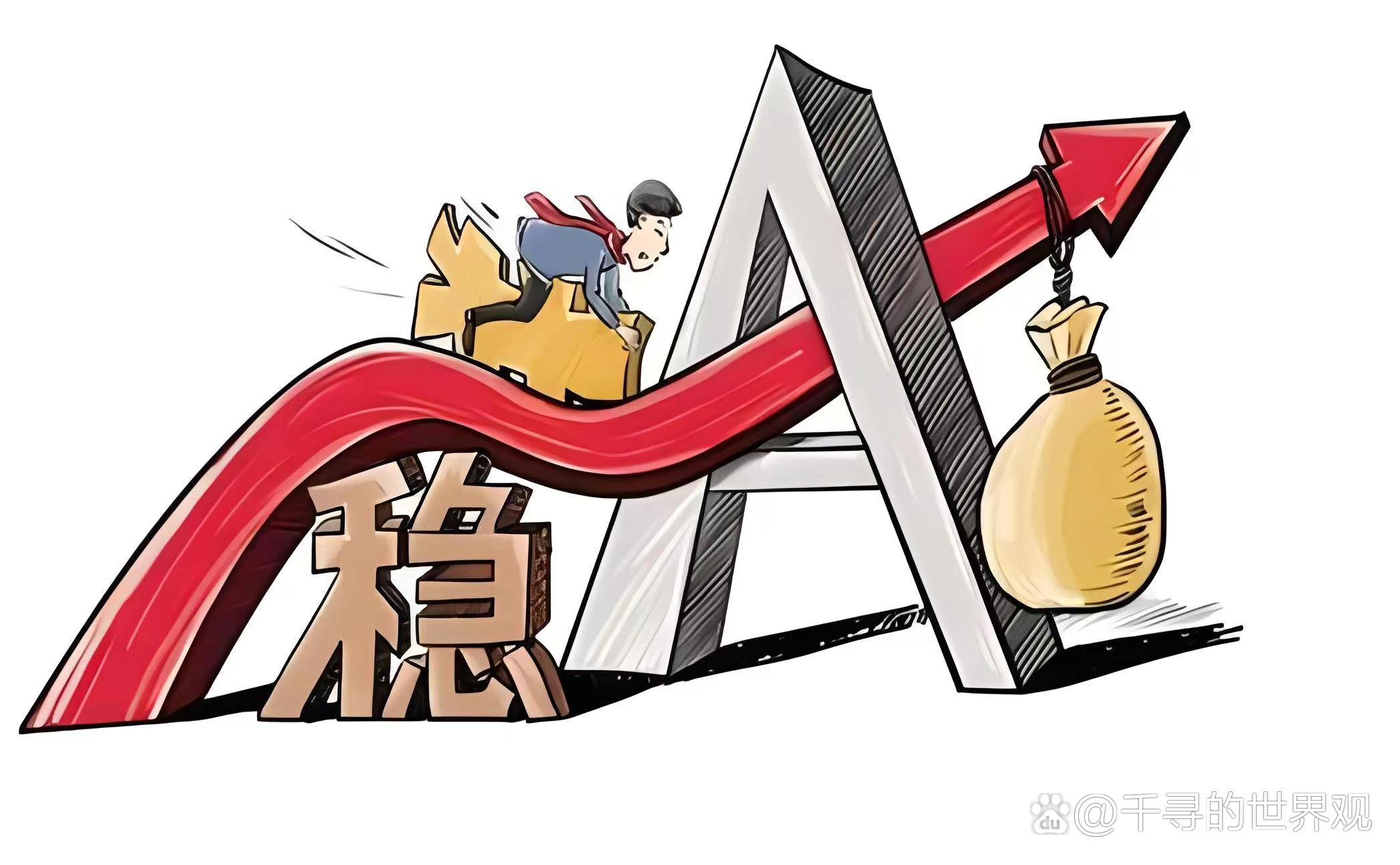 资本市场持续发力 更好满足多元化养老金融需求