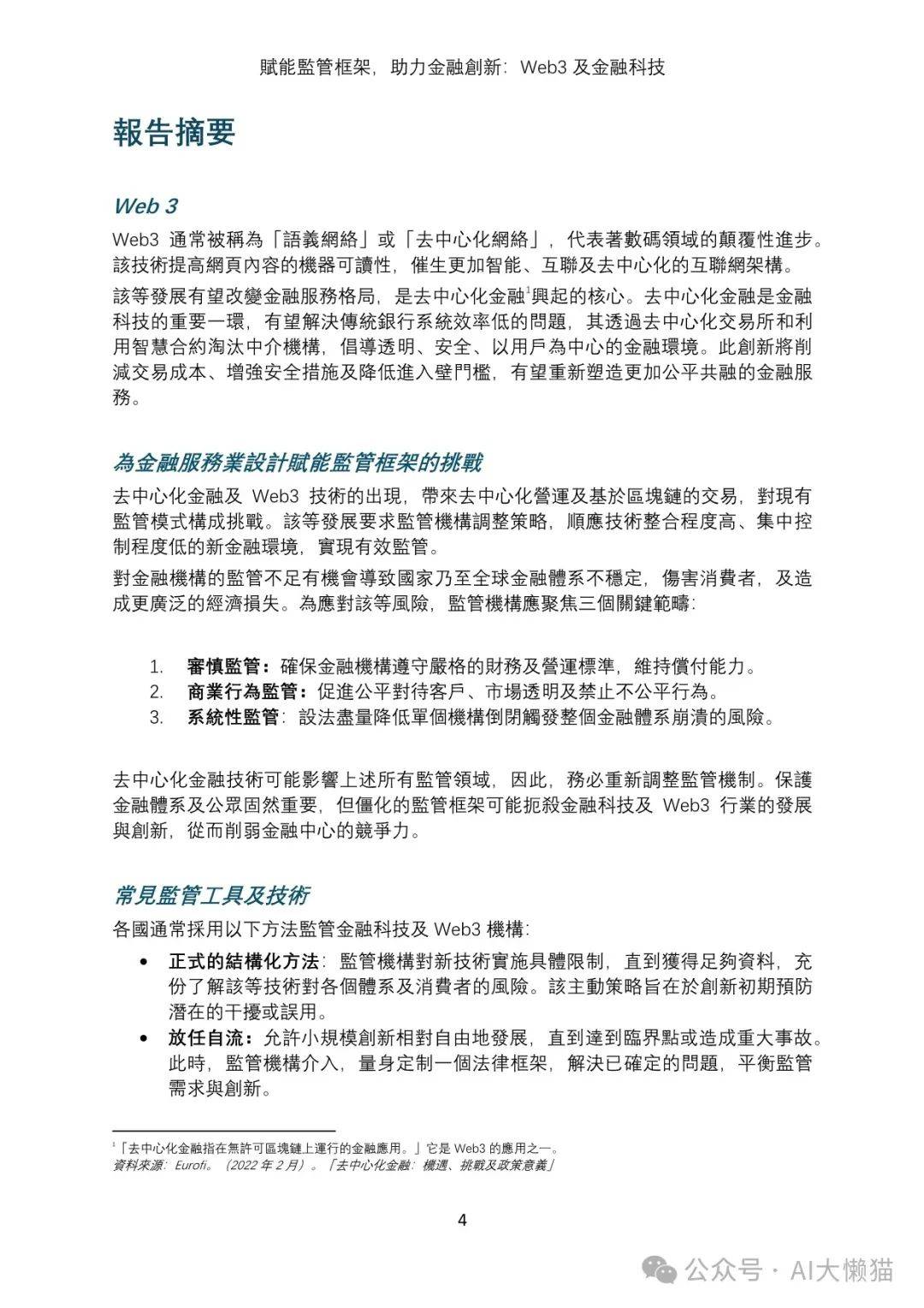 深交所多措并举助力并购重组 赋能资本市场做好科技金融大文章