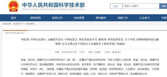 资本市场激活全周期服务科技企业新模式