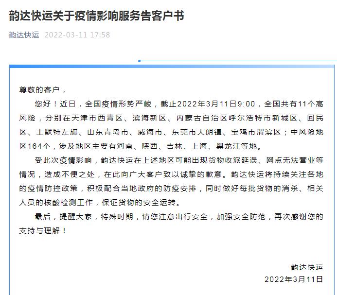 公告速递：新疆前海联合海盈货币基金暂停非直销渠道大额申购业务