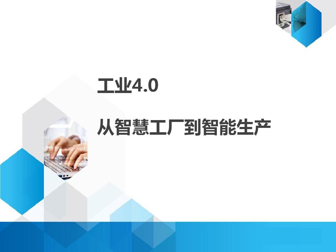 工业40LOF: 富国中证工业4.0指数型证券投资基金招募说明书（更新）（2025年第2号）