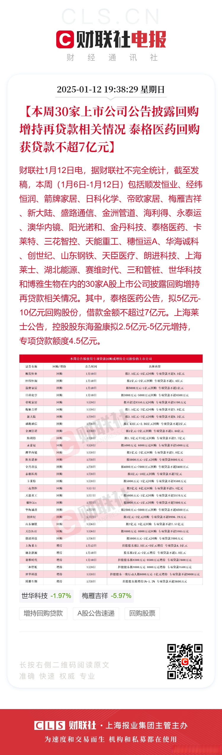 公告速递：兴业货币基金B类份额2025年端午节前暂停申购(含转换转入和定期定额投资)