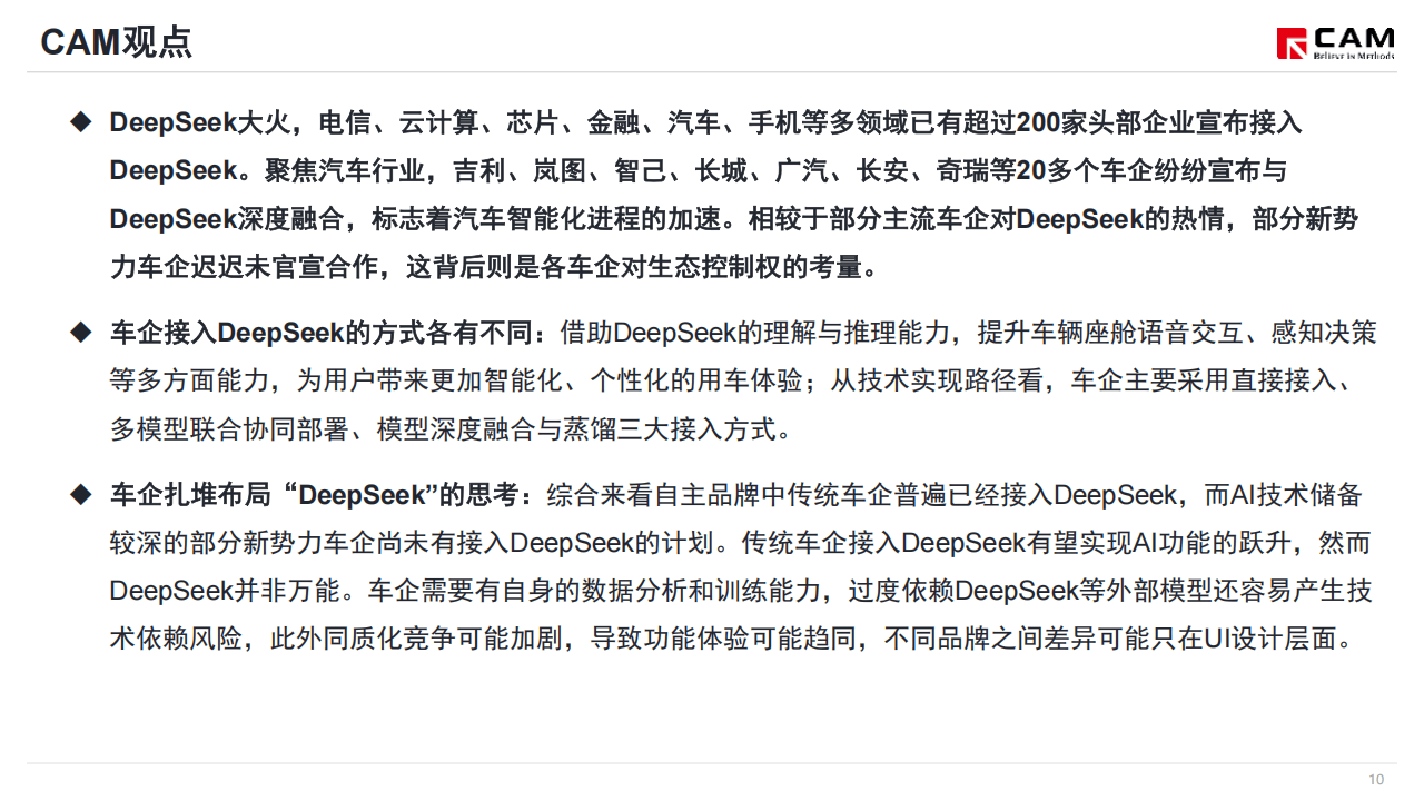 两轮电动车智能化再升级，九号率行业之先深度融合DeepSeek