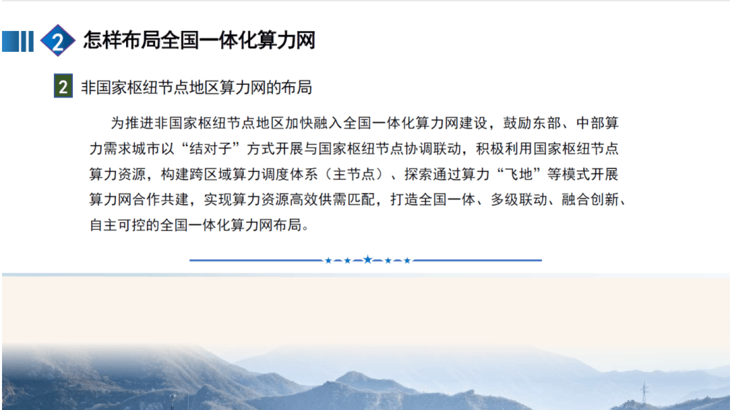 全国一体化数据市场政策正在研究制定