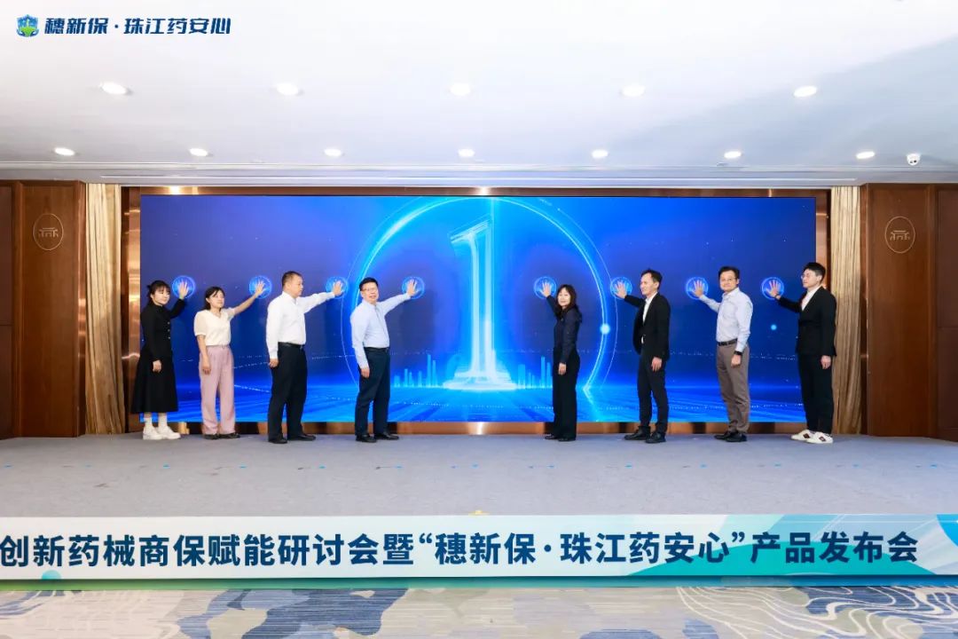 复星医药与九源基因在杭签署多款生物药及创新药械产品海外独家商业化协议