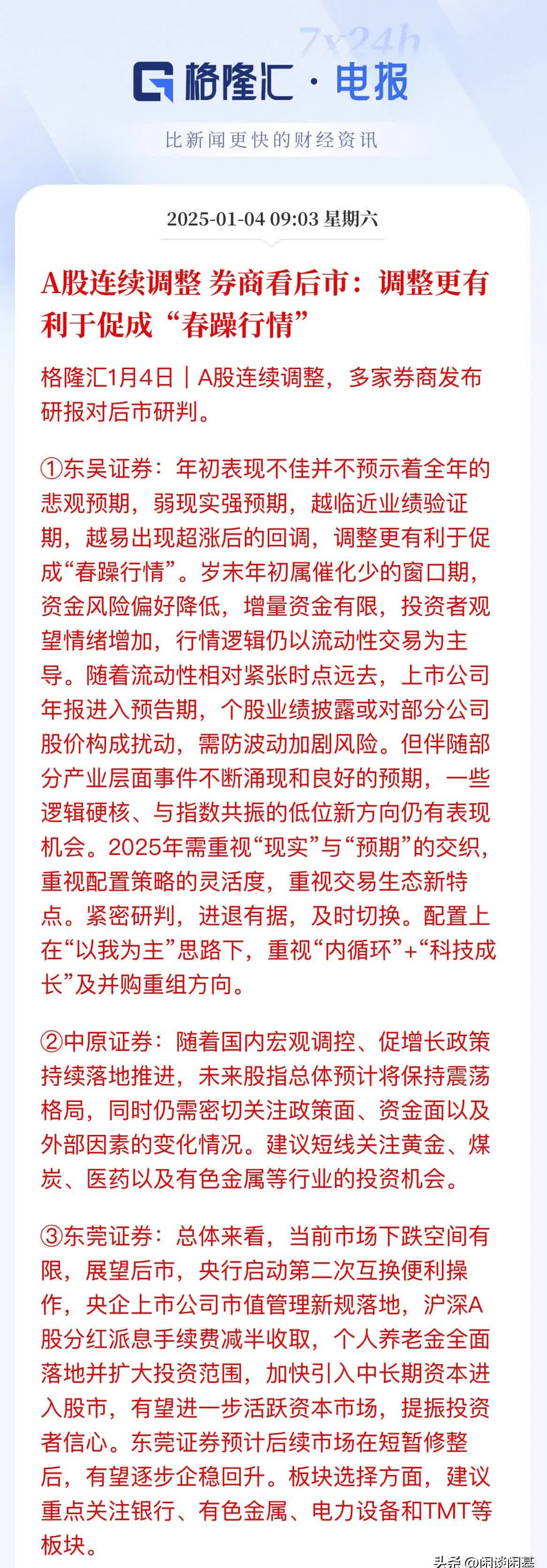 券商年内调研逾600家上市公司 “扎堆”工业机械及电子领域