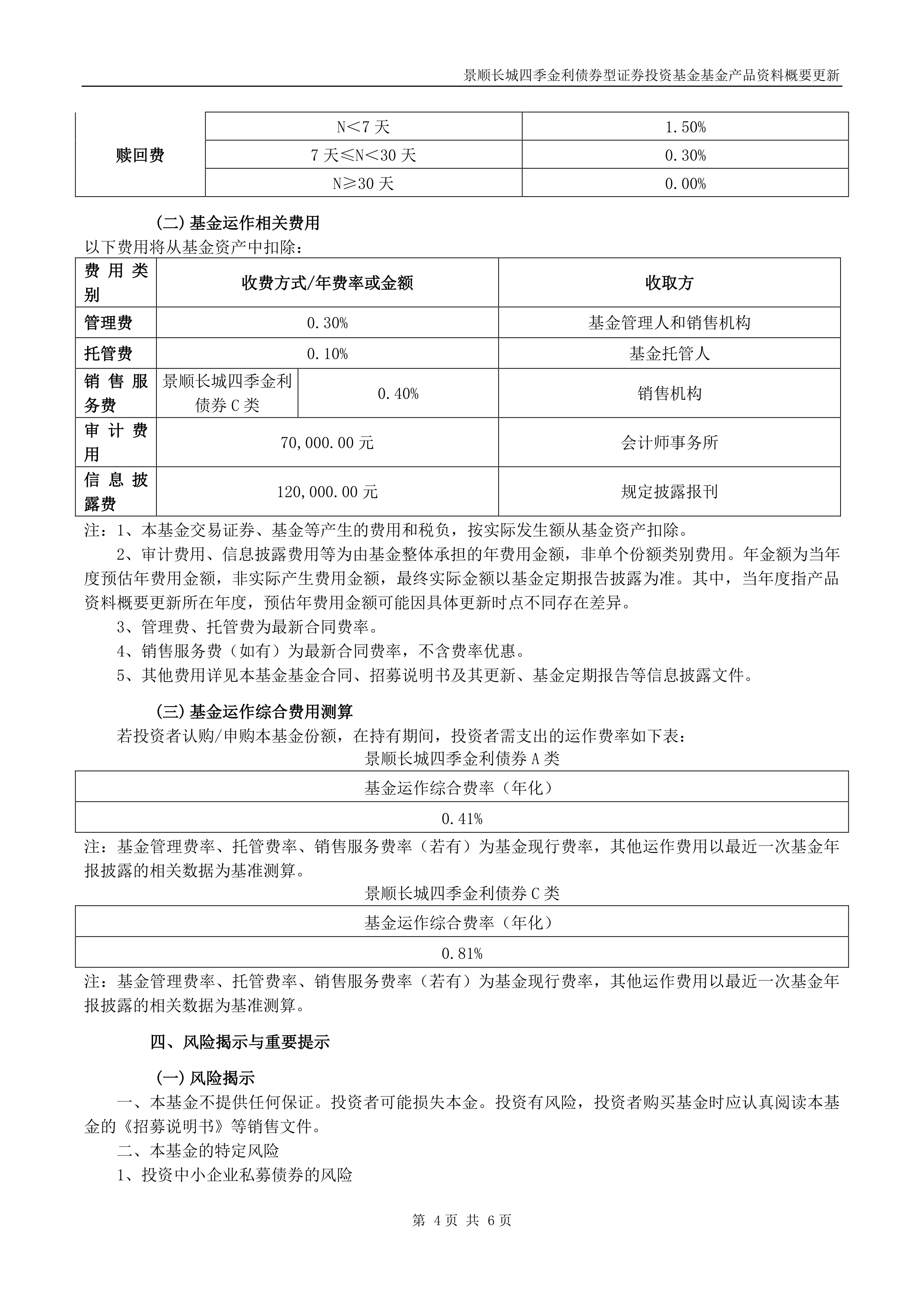 工银产业债A: 工银瑞信产业债债券型证券投资基金(A类份额)基金产品资料概要更新