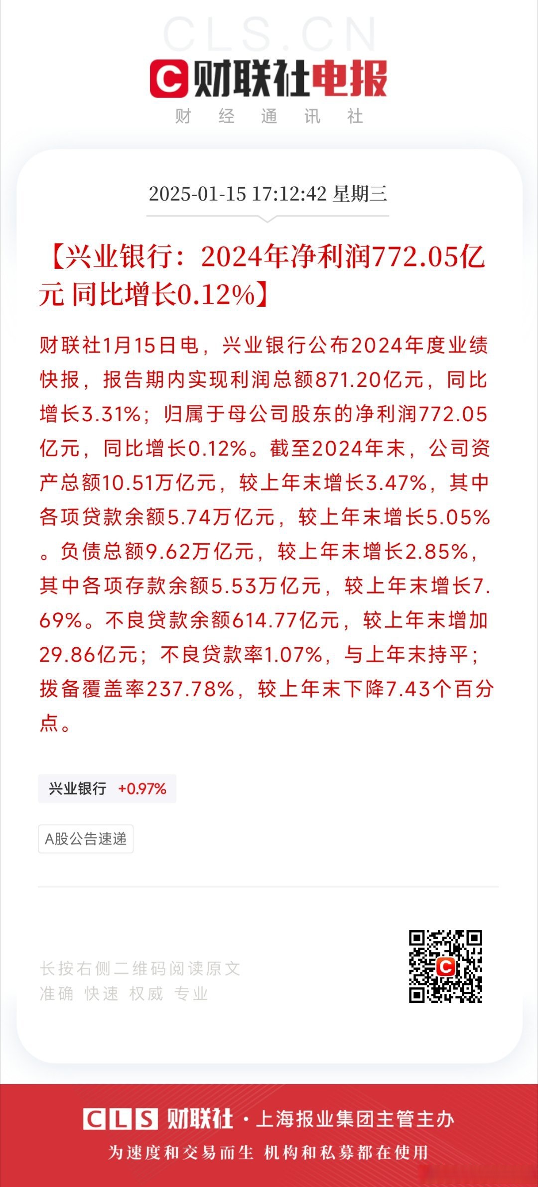 基金分红：兴业6个月定开债券基金5月30日分红