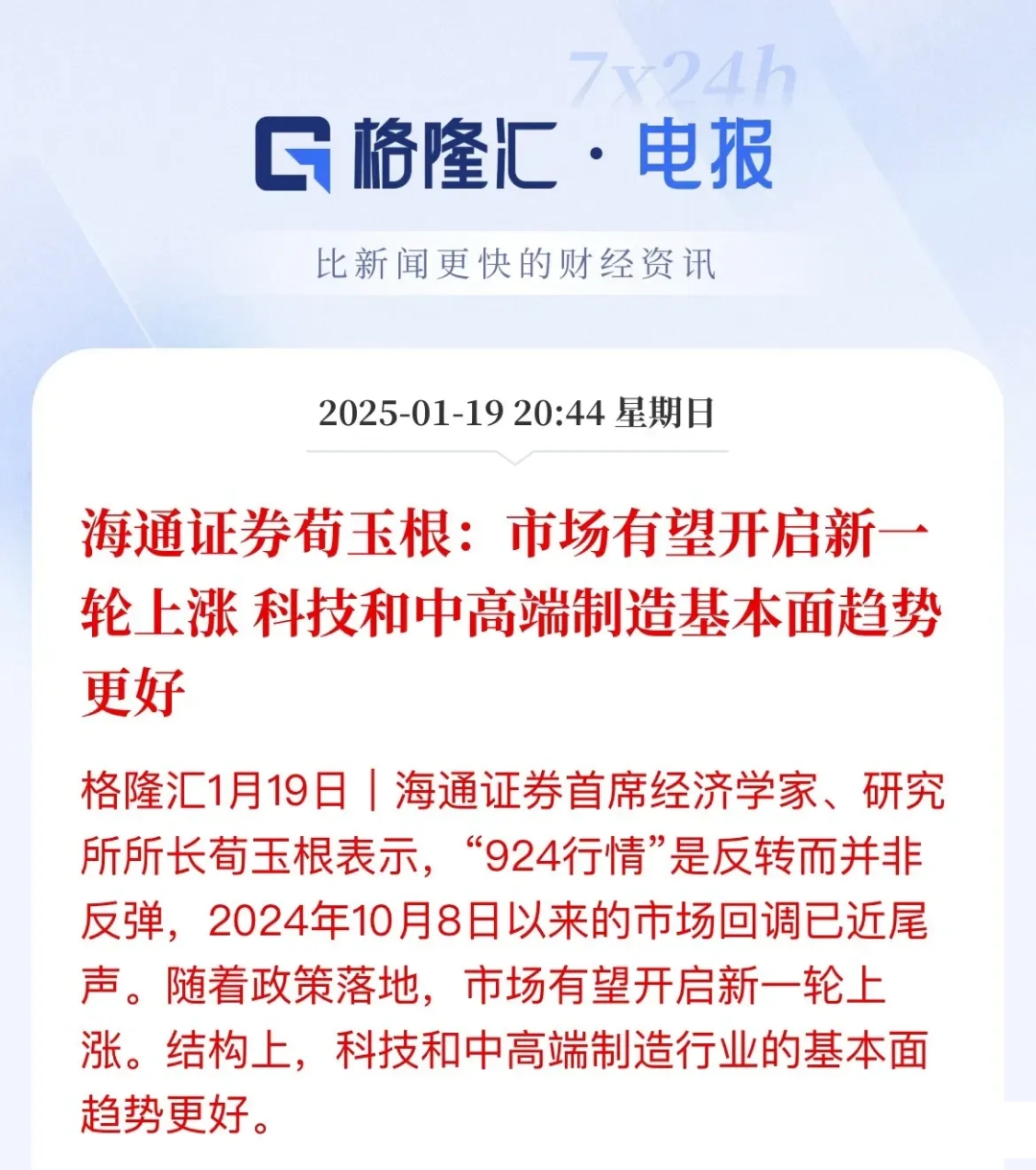 外资机构频繁调研A股科技公司 “唱多”中国市场背后有何逻辑
