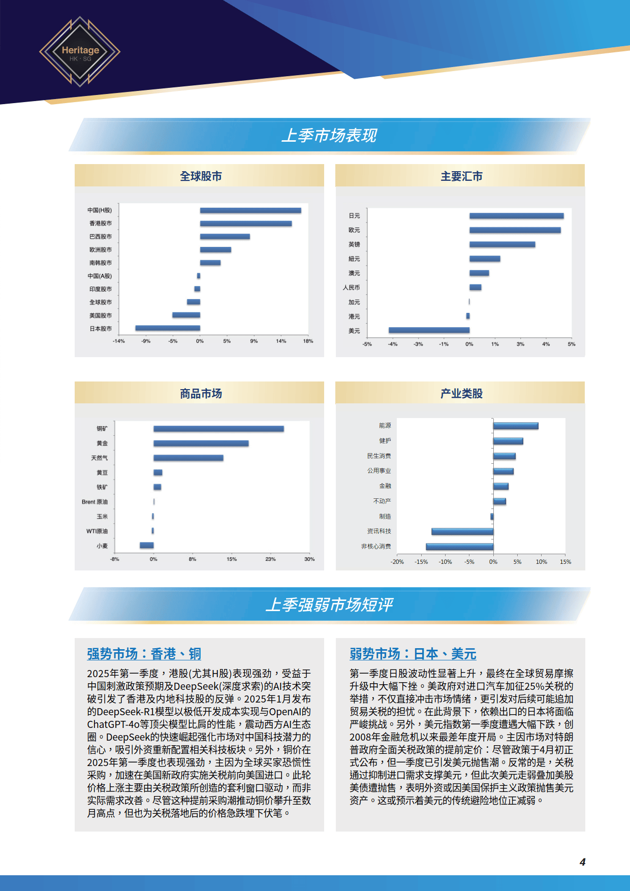 全球瞭望｜美媒：高关税让美国从投资地变“风险源”